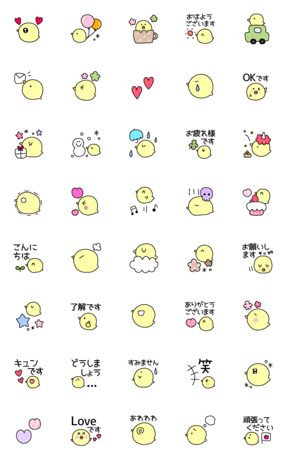 [LINE絵文字]ひよこちゃんの絵文字♡の画像一覧