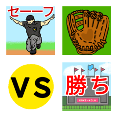 球春到来！会話に！実況に！☆野球絵文字☆の絵文字メイン画像