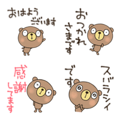 [LINE絵文字] 敬語あいさつ絵文字なかいさんちのくまの画像