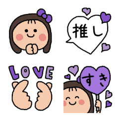 動く★41chの推し色(紫)*絵文字 6の絵文字メイン画像