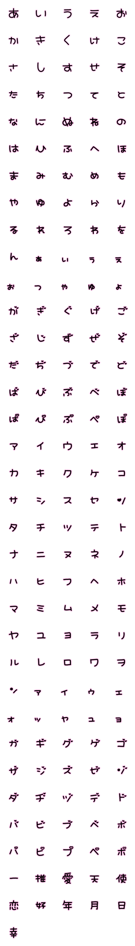 [LINE絵文字]量産型♡黒ネオンピンクの画像一覧