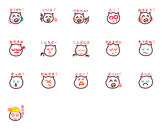 [LINE絵文字]ノッポさんのネコ絵文字の画像一覧