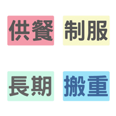 [LINE絵文字] Special for Recruitment conditionsの画像