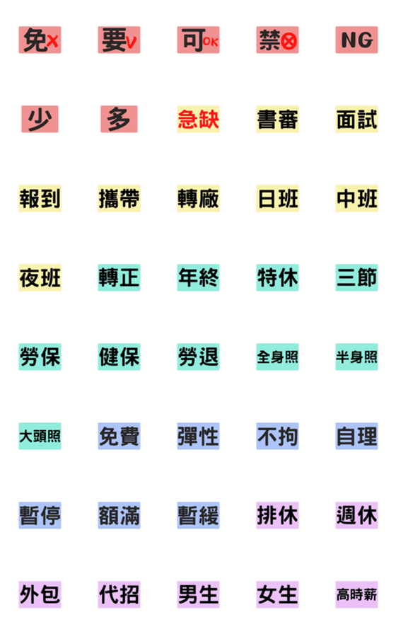 [LINE絵文字]Special for human resource dispatchの画像一覧