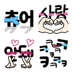 [LINE絵文字] 可愛いくて面白い韓国語vl.5♡ 冬/気持ち編の画像