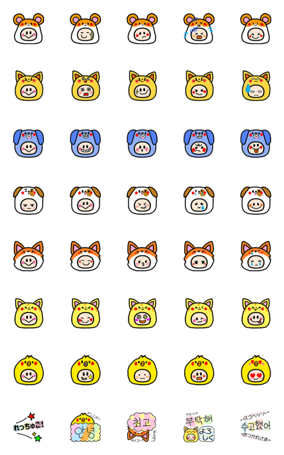 [LINE絵文字]アニマルズの画像一覧
