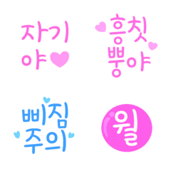 [LINE絵文字] A word that falls in loveの画像