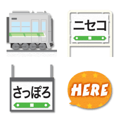 [LINE絵文字] ニセコ〜岩見沢 シルバーの電車と駅名標の画像