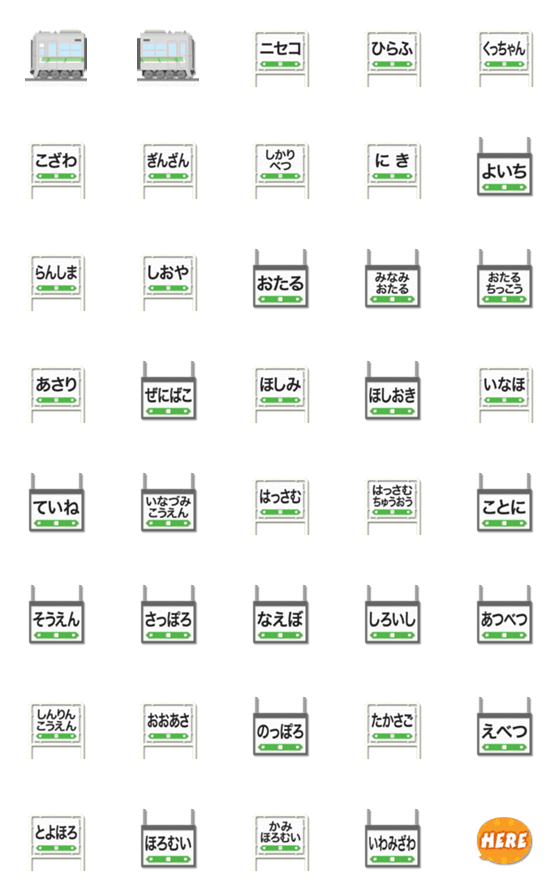 [LINE絵文字]ニセコ〜岩見沢 シルバーの電車と駅名標の画像一覧