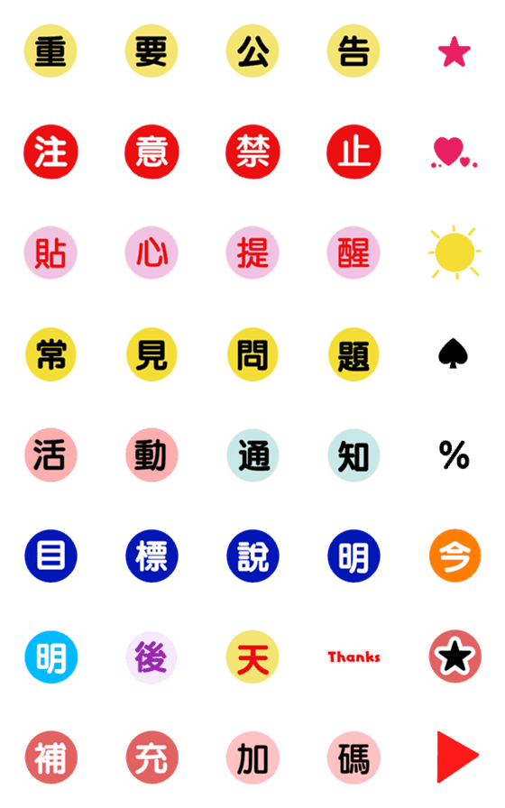 [LINE絵文字]Job Labels. Highlightsの画像一覧