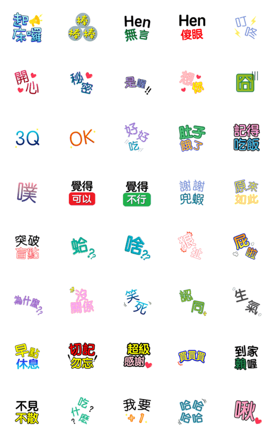 [LINE絵文字]actual daily languageの画像一覧