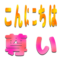 [LINE絵文字] タイダイ柄風セリフ絵文字の画像