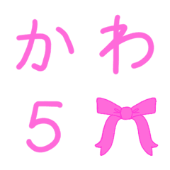 [LINE絵文字] ピンク色の文字の画像