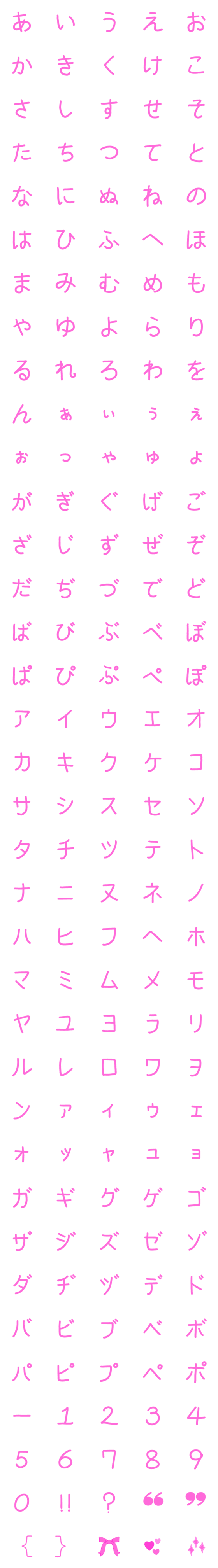 [LINE絵文字]ピンク色の文字の画像一覧