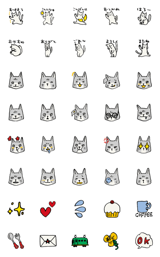 [LINE絵文字]ふてぶてねこさん（フレンドリー） 絵文字の画像一覧