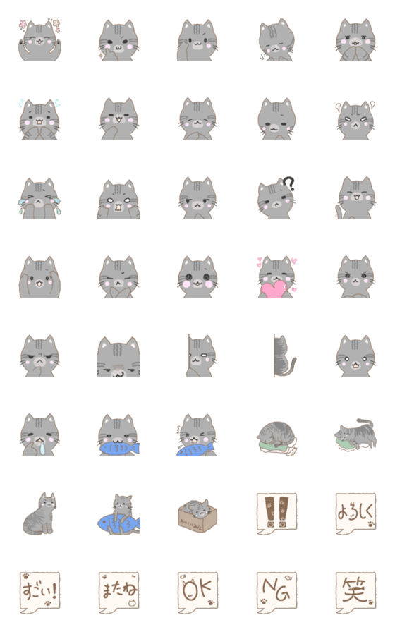 [LINE絵文字]可愛いアメリカンショートヘア猫さん絵文字の画像一覧