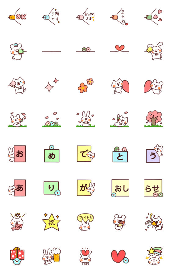 [LINE絵文字]春色＆祝☆つながる絵文字☆修正版の画像一覧