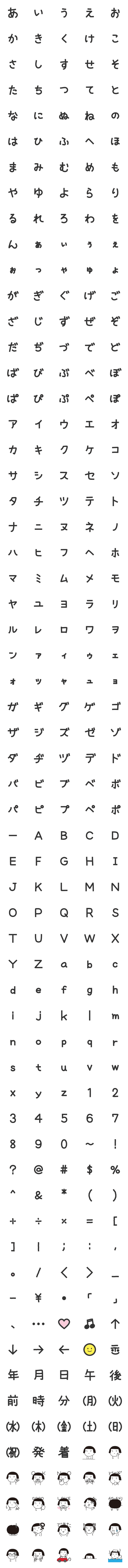 [LINE絵文字]末っ子★ペン画【文字英数字】DARK MODE OKの画像一覧