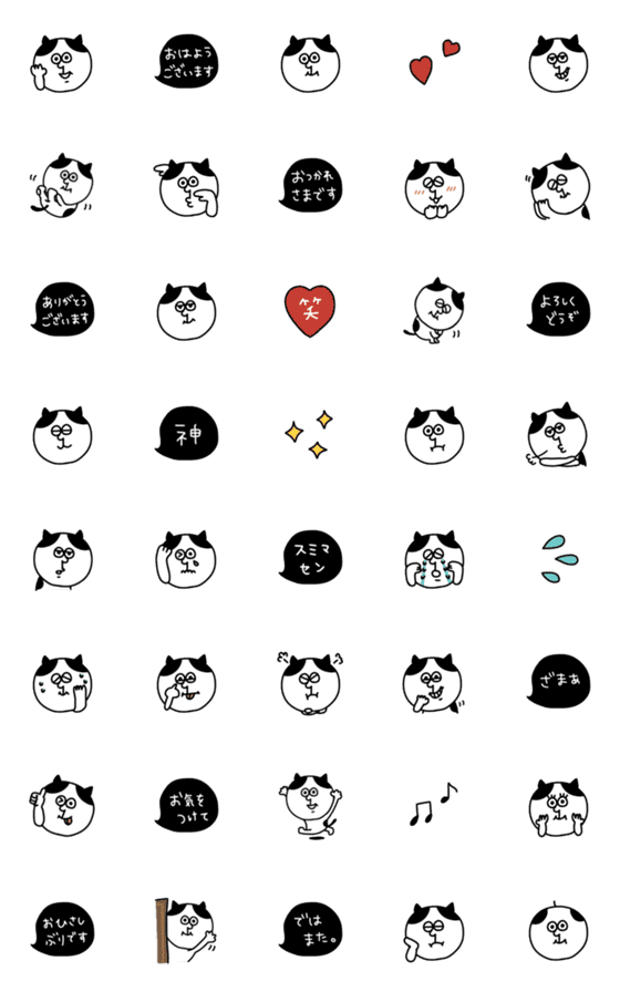 [LINE絵文字]ハチワレねこねこ♡絵文字の画像一覧