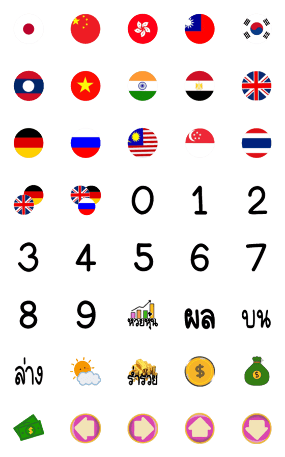[LINE絵文字]Flags 6の画像一覧