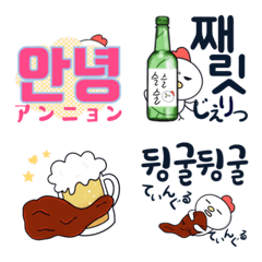 [LINE絵文字] ヤンニョムチキンちゃんの動く絵文字(韓国)の画像