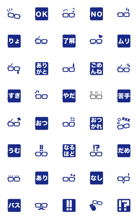 [LINE絵文字]メガネのシルエットの絵文字の画像一覧