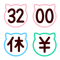 [LINE絵文字] 猫スケジュール絵文字♡白猫の画像