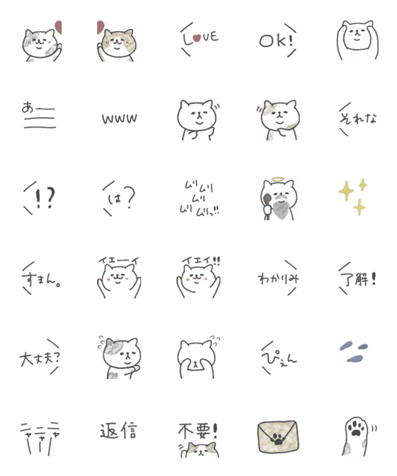 [LINE絵文字]毎日使える◎ゆる猫絵文字 Ⅲの画像一覧
