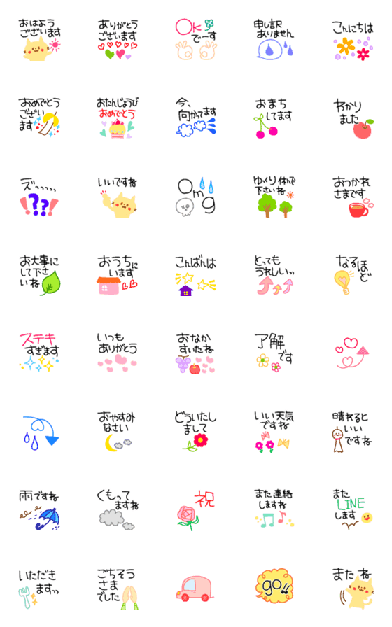 [LINE絵文字]便利な挨拶えもじ♥ちょこんとイラスト付きの画像一覧