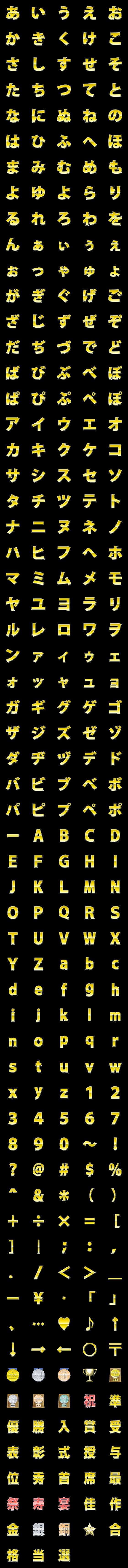 [LINE絵文字]光るメダルや表彰盾の画像一覧