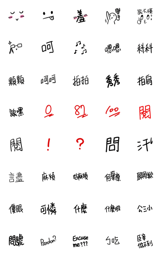 [LINE絵文字]PR Daily. part 3の画像一覧