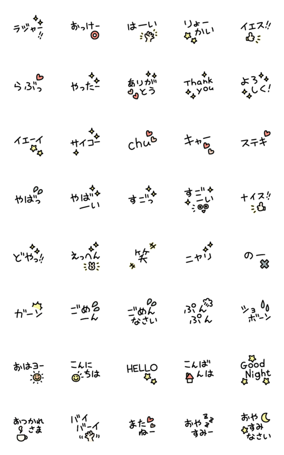 [LINE絵文字]気持ち伝わる♡あいさつ絵文字の画像一覧