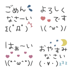 [LINE絵文字] 【♡動く！顔文字付き挨拶絵文字＊】の画像