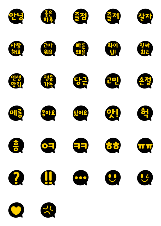 [LINE絵文字]A speech bubble emoticonの画像一覧