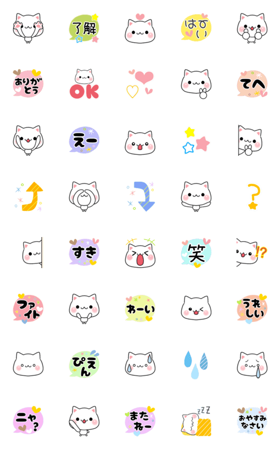 [LINE絵文字]ねこ♡ふきだし♡パステルカラーの画像一覧