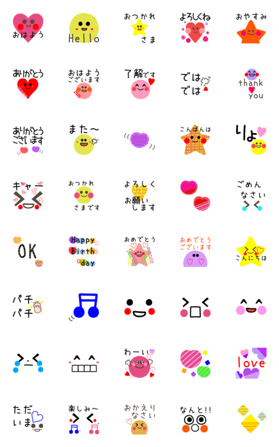 [LINE絵文字]大人可愛い♥毎日絵文字の画像一覧