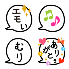 [LINE絵文字] かわいい★日常使いの吹き出し絵文字の画像