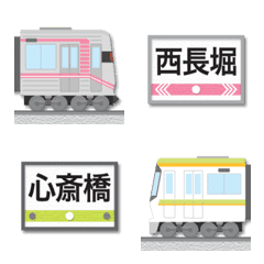 [LINE絵文字] 大阪 ピンクと黄緑の地下鉄と駅名標 絵文字の画像