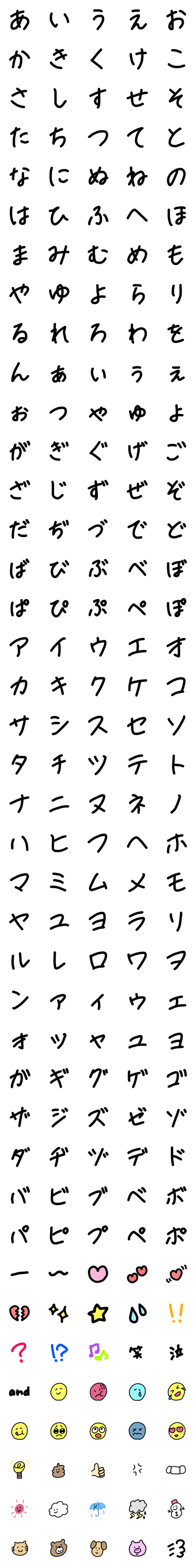 [LINE絵文字]ほなもじ【修正版】の画像一覧