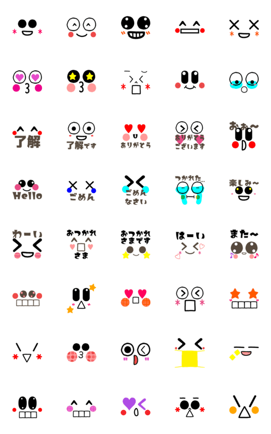 [LINE絵文字]毎日使える★顔絵文字30(挨拶)の画像一覧