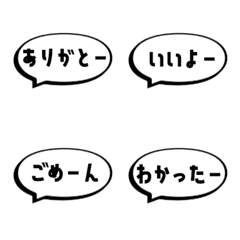 [LINE絵文字] ゆる～い ふきだしの返信の画像