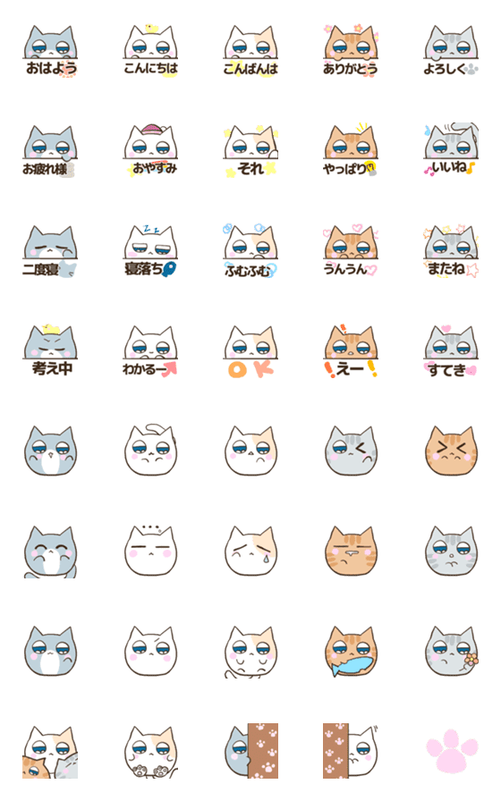 [LINE絵文字]丸い猫達と使いやすい可愛い絵文字【挨拶】の画像一覧
