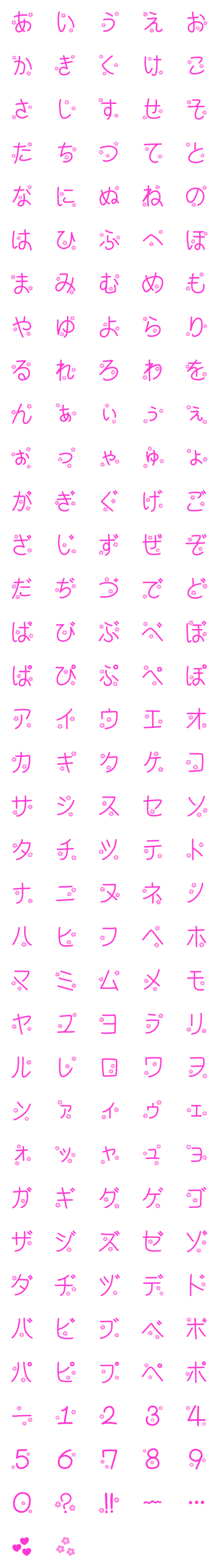 [LINE絵文字]ピンクの花とピンクの字, kanaの画像一覧