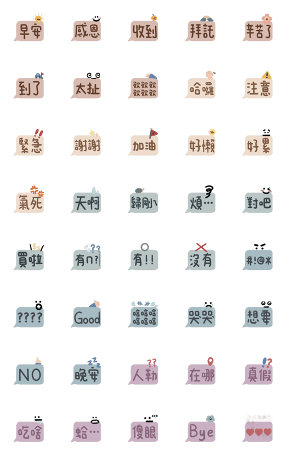 [LINE絵文字]Daily Responses  animated emojiiiの画像一覧