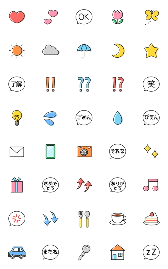 [LINE絵文字]とってもシンプルな基本の絵文字の画像一覧