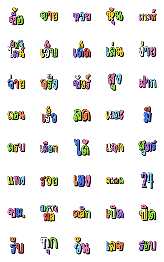 [LINE絵文字]Lottery and stocks black colourful emojiの画像一覧