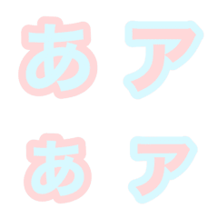 [LINE絵文字] ポップ文字(カナかな)の画像