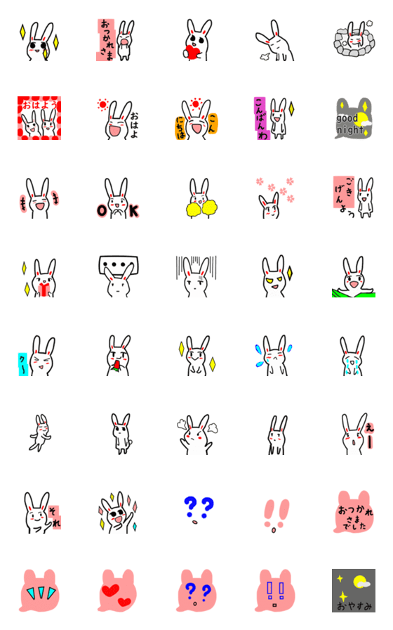 [LINE絵文字]動くうさぎのかわいい絵文字ですの画像一覧