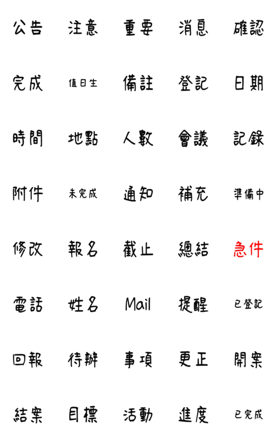 [LINE絵文字]Job label - 2の画像一覧