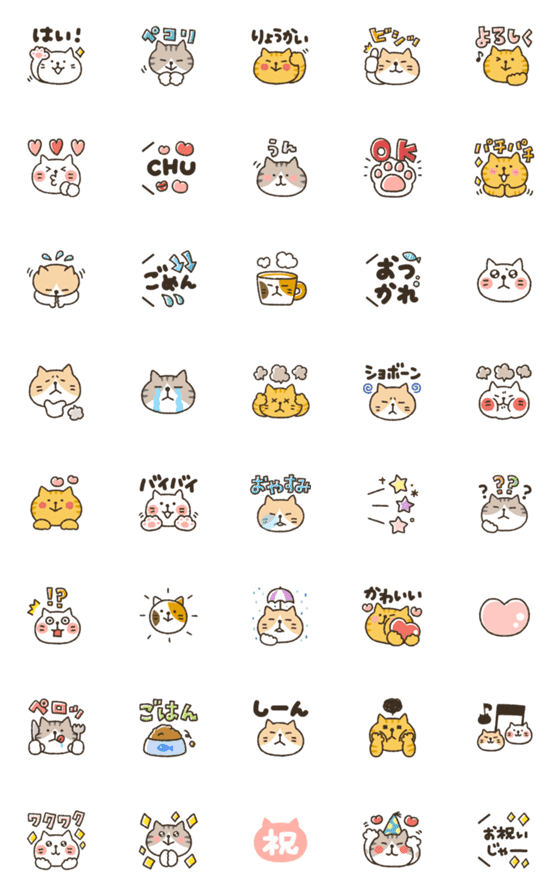 [LINE絵文字]【再販】ねここの毎日絵文字の画像一覧